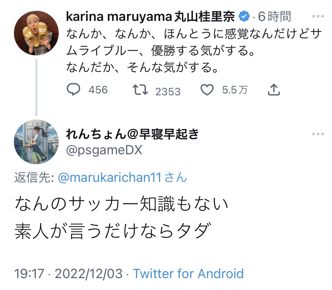 さては相手を知らないな？何があっても誹謗中傷は絶対やめよう！