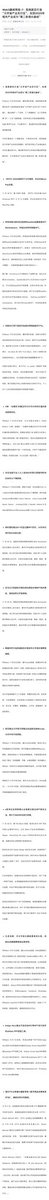 Web3趣闻周报-7：阳高新区打造“元宇宙产业先行区”，拟到2025年相关产业成为“第二条增长曲线”