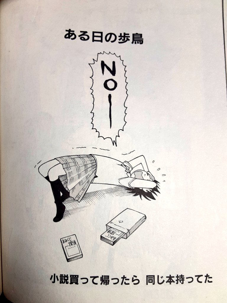 FileKinky's tweet image. #それ町
ある日の歩鳥
“小説買って帰ったら 同じ本持ってた”

数日前の私
“持っていないと思ってネットで購入したら本日90年代部門のCD棚から見つけた。しかも邦盤”

Live
『Throwing Copper』
1994年

OMG!!

#それ町File 
#洋楽FileUS