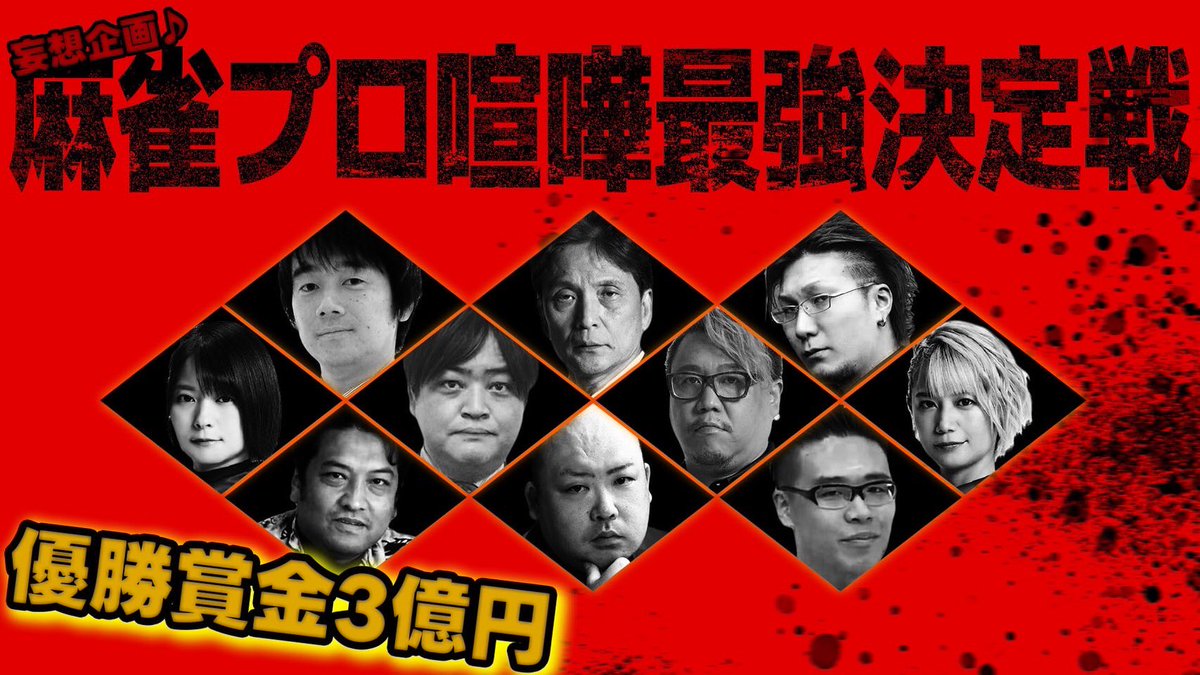 黒木真生(日本プロ麻雀連盟) on Twitter