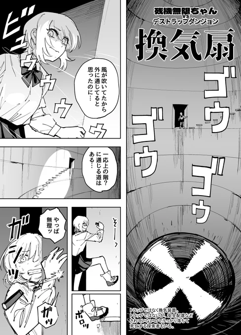 残機無限ちゃんvsデストラップダンジョン

『換気扇』(p2続きはR18G)

https://t.co/PeKqBn3EzM 