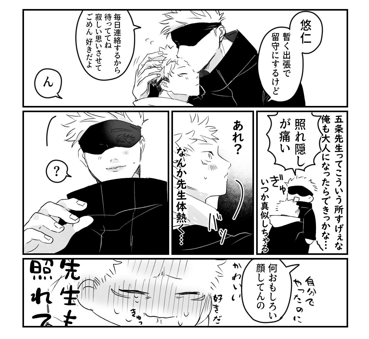 ひとくち五悠 