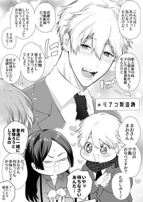 会社のリアコ製造機 