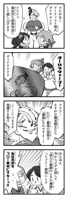 1時間4コマ会、今回のお題は「芸術家」でした #1h4d 