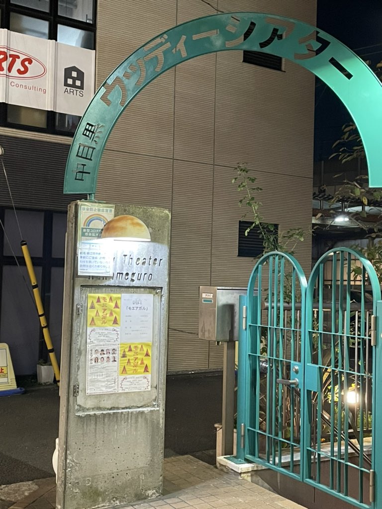hidemori_otsu's tweet photo. 今日は #メインテイナーズ 第2回公演
 #モエアガル のBです！🥳

Aとは配役が変わってた！
シャッフル公演というらしいです🤔
明日は千穐楽？友達と行くので😌✌️

SNSの投稿って難しいよね😂
書く前に書いていいことか？
確認しないといけない😅そういうお話😂

→○○牛乳を飲もう🤔(明日書きます㊙️) https://t.co/hdzGoMXW0N