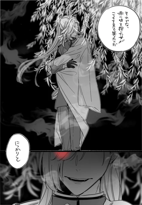 「それで俺はこの青江の太刀で化け物を斬ってやったわけだ」 