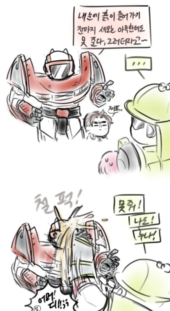 셈딩과 양보 못하는 또봇이들