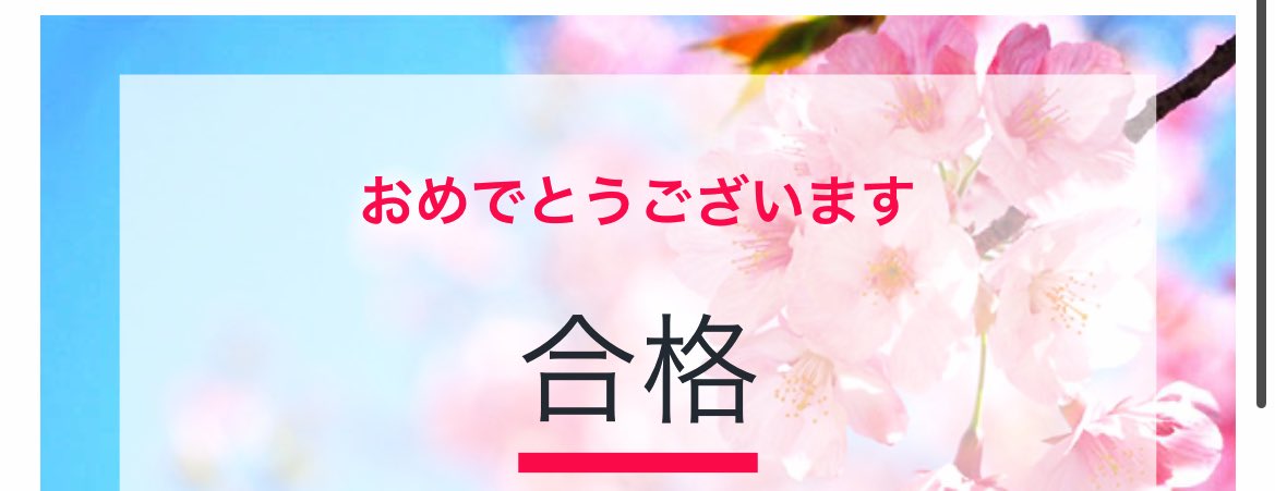 TPtpKayakku's tweet photo. とりま滑り止めゲットっと https://t.co/gHEKTKHteg