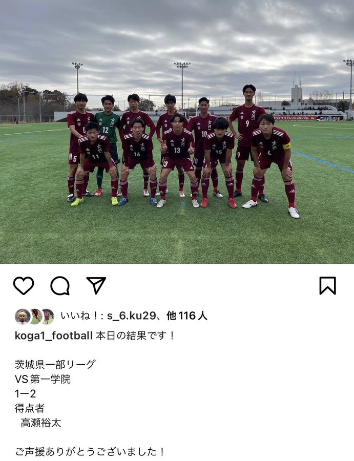 選手 スタッフ紹介 古河第一高等学校サッカー部 フットボールnavi