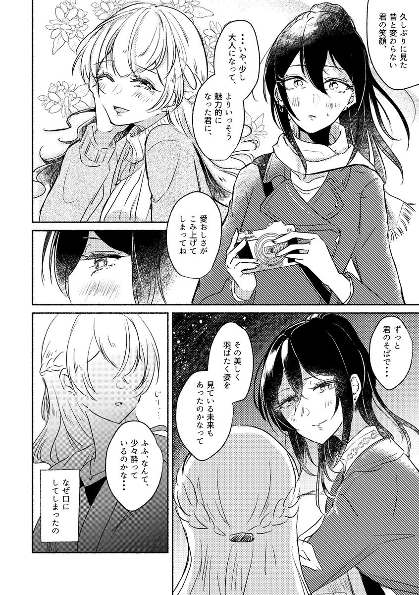 卒業旅行に行くかおちさ(3/4) 