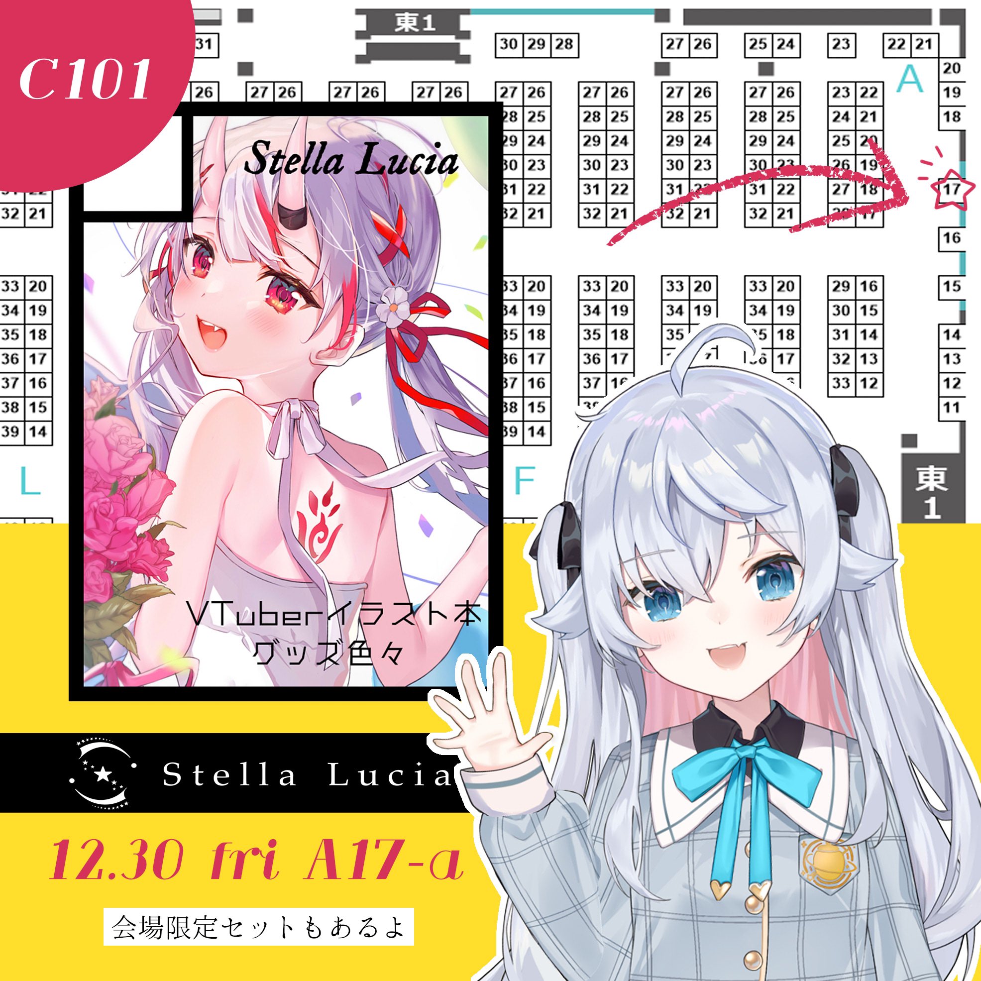 C103 stella lucia ななかぐら 新刊セット ななかぐらカグラナナ C103