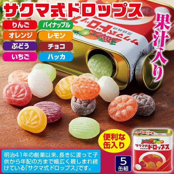 サクマ式ドロップスハッカ チョコ飴109個