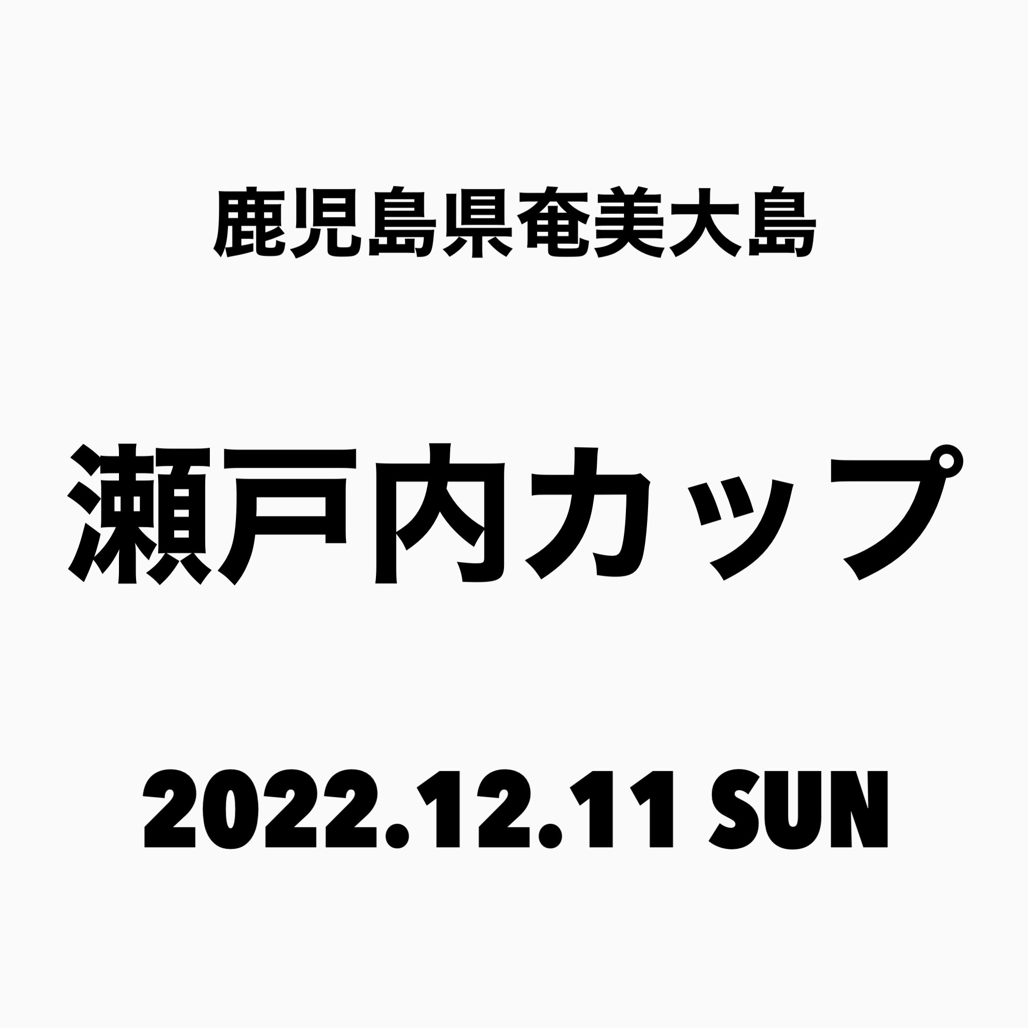 薗田 卓馬 0614takuman Twitter