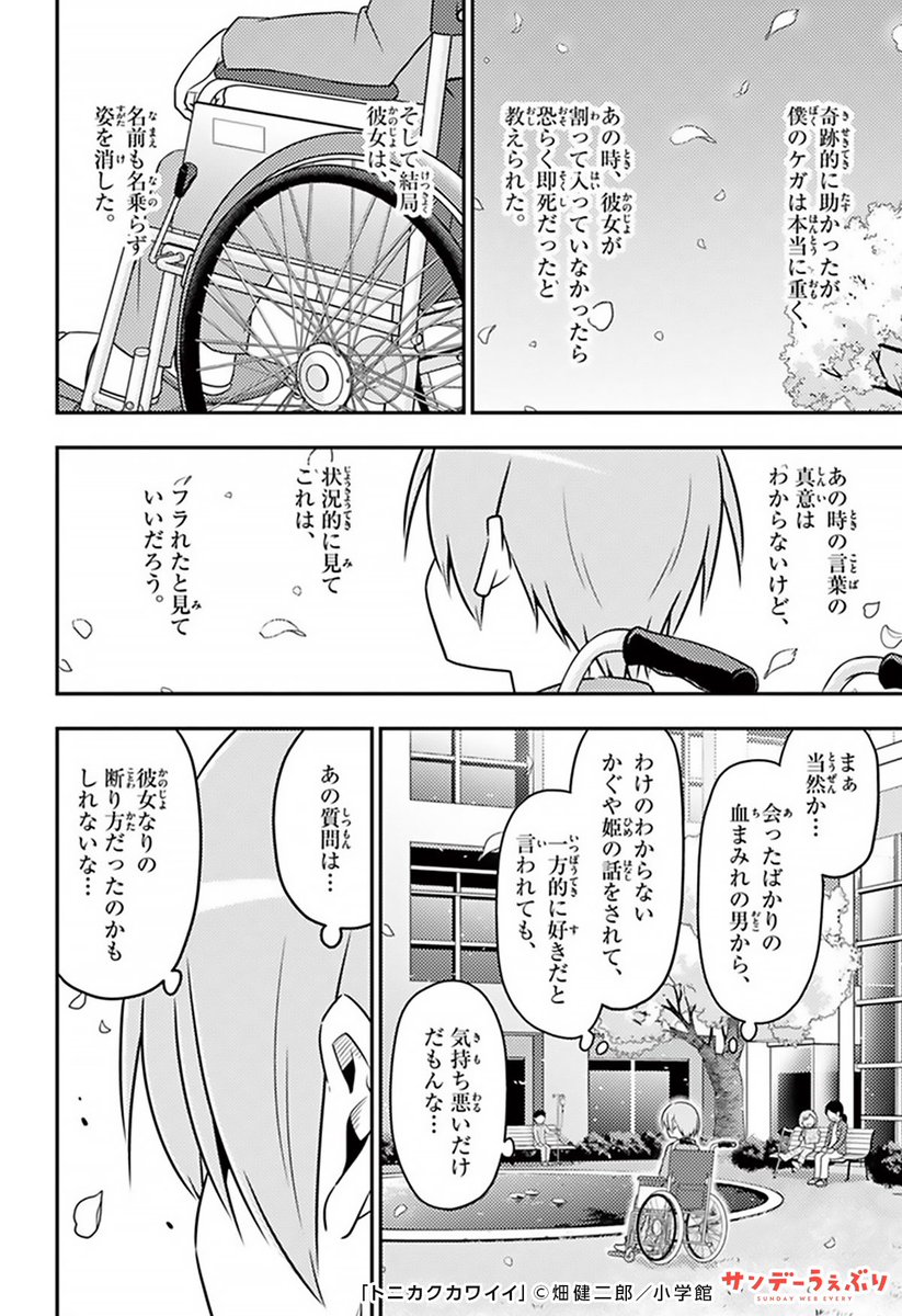 16歳の少女と夫婦になる話。(3/5)

#サンデーうぇぶり #マンガ #PR 
#基本無料でサンデー作品が読めるアプリ
#漫画が読めるハッシュタグ

▼続きはこちら▼https://t.co/sEGJYRdexE 