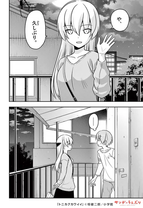 16歳の少女と夫婦になる話。(4/5)#サンデーうぇぶり #マンガ #PR #基本無料でサンデー作品が読めるアプリ#漫画が読めるハッシュタグ▼続きはこちら▼ 