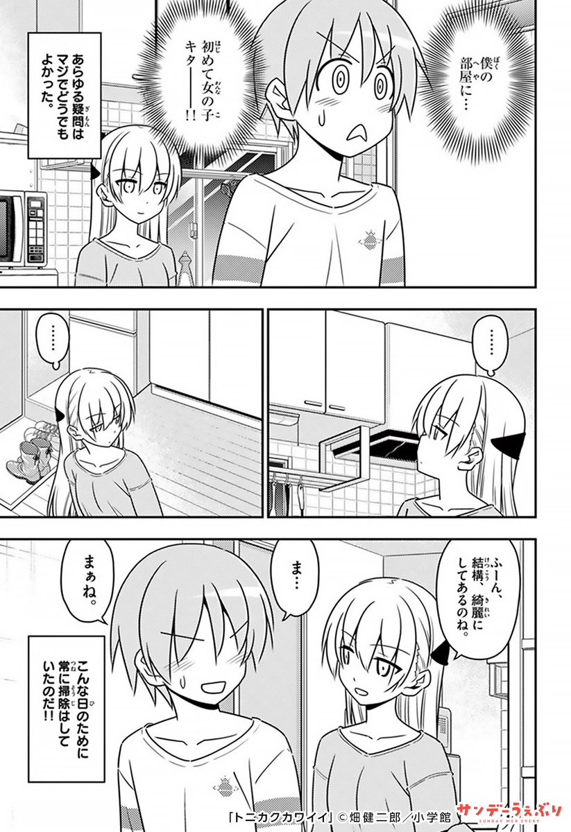 16歳の少女と夫婦になる話。(5/5)

#サンデーうぇぶり #マンガ #PR 
#基本無料でサンデー作品が読めるアプリ
#漫画が読めるハッシュタグ

▼続きはこちら▼https://t.co/sEGJYRdexE 