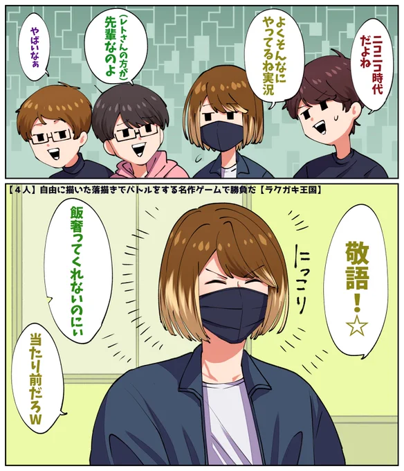 飯を奢らない先輩
 #TOP4 