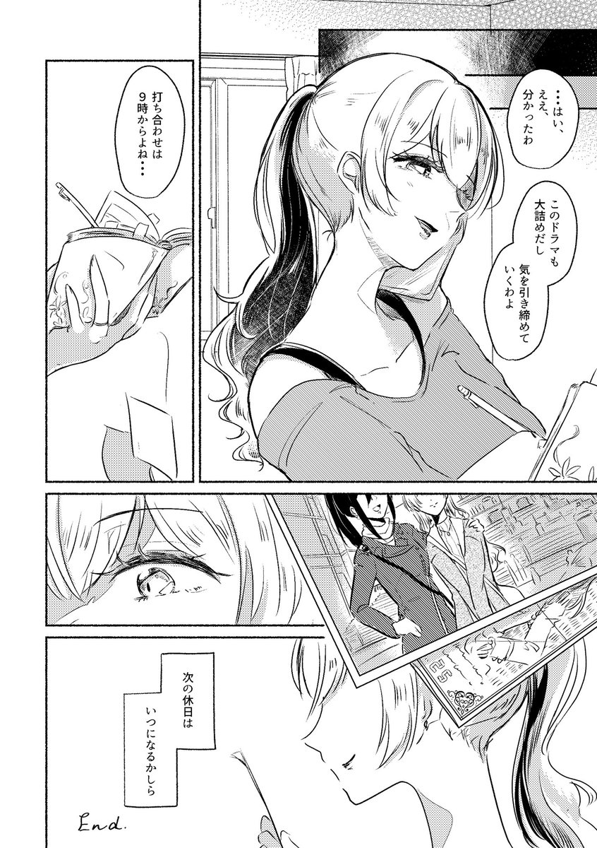 卒業旅行に行くかおちさ(4/4)
海外のアンソロに寄稿したものですが、お手にとっていただきありがとうございました!かおちさに幸あれ 