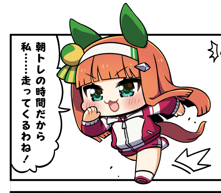 スズカさんかわいく描けた! 