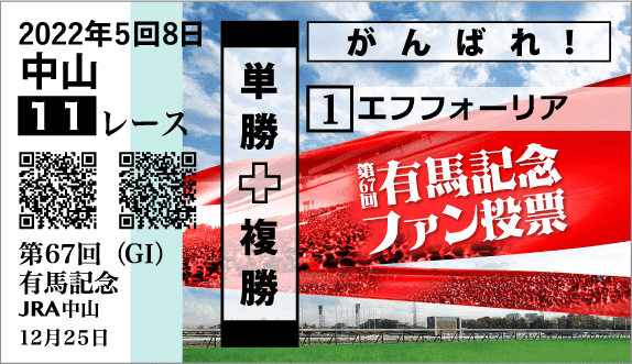 wwwar2's tweet photo. 有馬記念ファン投票実施中！下記サイトからキャンペーンに参加して、＃Amazonギフトカード をゲットしよう！ https://t.co/xeC4xVouLJ #有馬記念ファン投票 #JRA #有馬 https://t.co/GI66GWPhnM