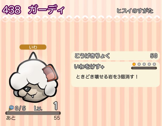 ポケとるのtwitterイラスト検索結果
