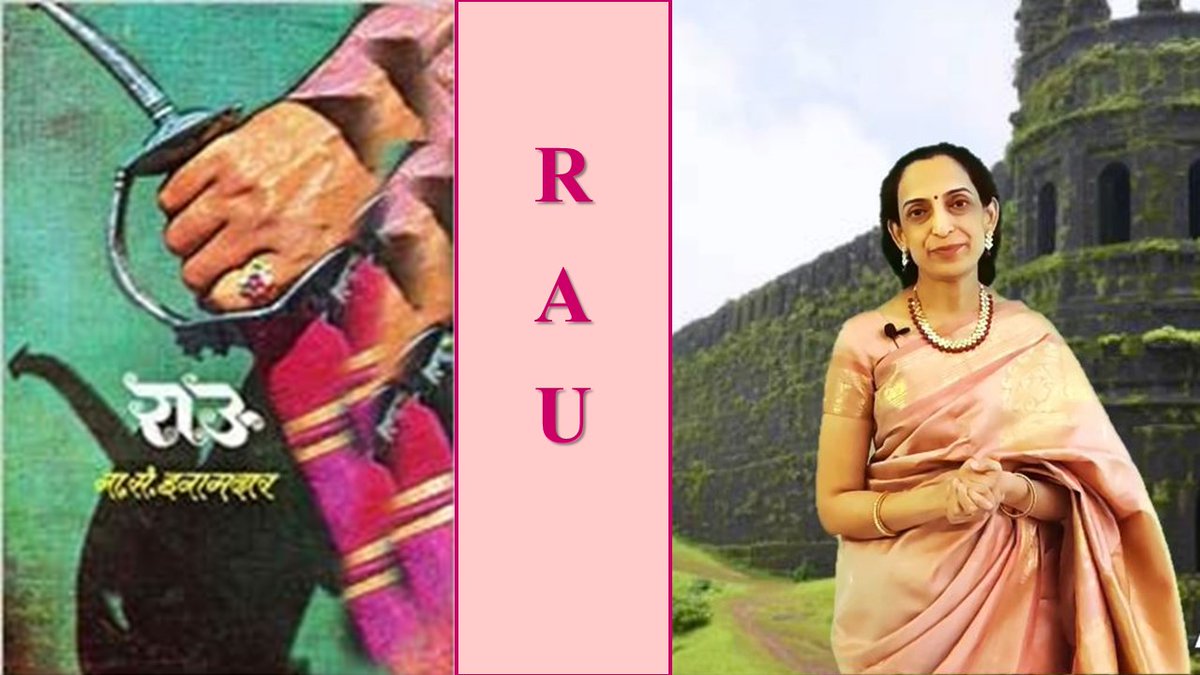 Archana_Mirajka's tweet photo. 📕is based on life of 2nd Peshwa, Bajirao I, brave fighter & skilled leader. Watch 👇 to learn how it etches personality of this historical figure as a human @LiveHIndia
#Granthyatra Episode 76 - #Rau - Novel by N S Inamdar - An appreciation https://t.co/b3Ro6cI3J8 via @YouTube https://t.co/NhIONCQE8u