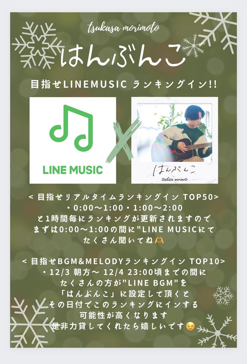tsukasarb's tweet photo. 2022 12/4 0:00〜 間も無く配信
「はんぶんこ」
この曲には思い入れがある。

やっぱり曲で認められたいのは本音
難しいからこそ楽しい。
やりがいがある
そこに生き甲斐を感じる

しっかり数字にしたいな

とにかくまずは日付変わったらきいてね
また感想まってます😉

https://t.co/MQ3qaRoCj7 https://t.co/V8ZWoQVg4m