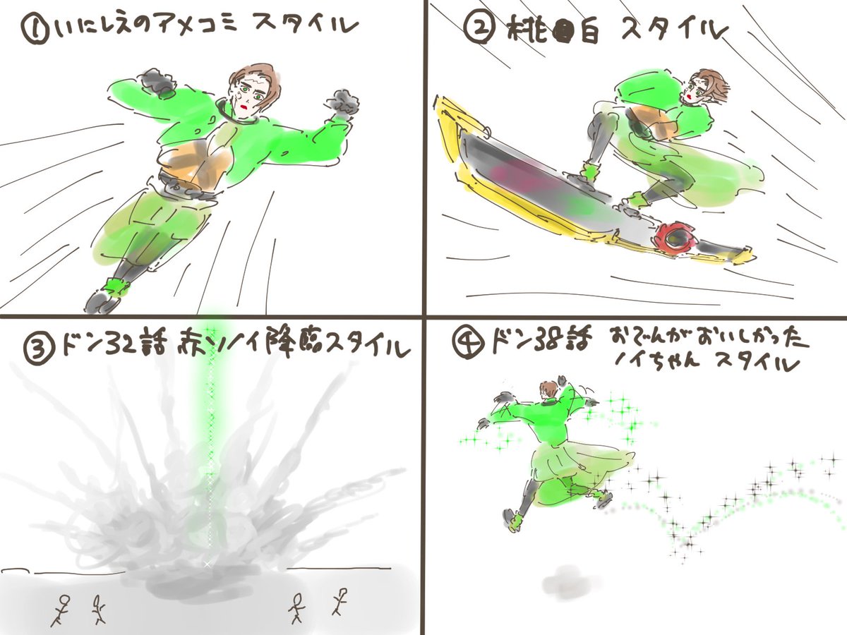 「空の彼方から飛来」と聞いて 