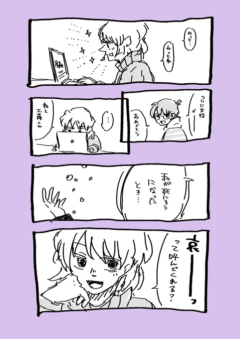 哀〜ってよんで!みたいなのラジオでなかったっけ…
コ哀漫画を数年ぶりに描いた✍️
予告すごかった 