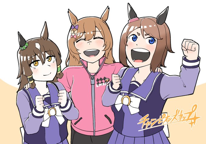 チャンピオンズカップにむけて 