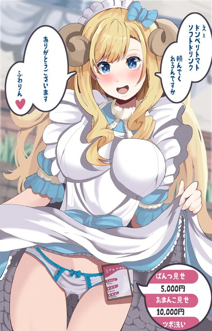 あの世界の冥途はこういうえげつない裏サービスで伸し上がってそうと思って描いたけど冥途業自体は結構真面目にやってるからやらなそうとも思うけどどうなんだろうねふわりん♥ 