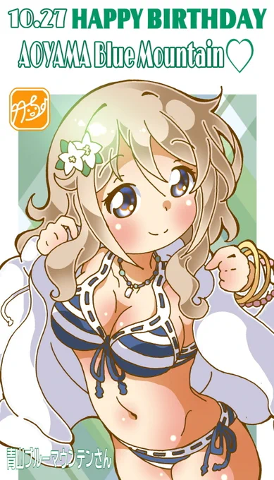 現在放送中の栃木放送『チャラのOH!マイ・アニメ』で、私が投稿した「師匠キャラといえば」が読まれました!!『ごちうさ』チノのおじいさん…青山ブルーマウンテン先生が高校の時に小説原稿を読んでもらったり、万年筆もらったり、まさに師匠と呼べるキャラでした… #チャニメ #栃木放送 #gochiusa 
