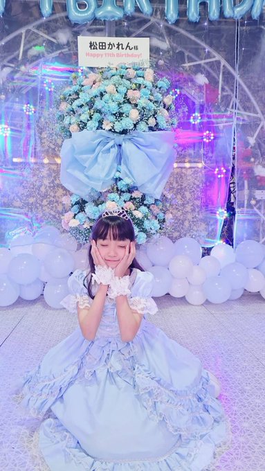 松田かれんのTwitter画像6