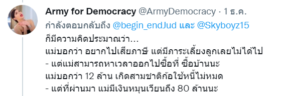 ArmyDemocracy's tweet photo. @begin_endJud ทำไมเธอถึงมโนว่าเราหัวร้อน เราไม่เห็นว่าเม้นไหนของเรามันแสดงความหัวร้อนเลยนะ  เราเห็นเธอเม้นถาม เราก็ตอบปกตินี่ ไม่หยาบคายหรือรุนแรงเลยซักนิด https://t.co/5TL70gdksK