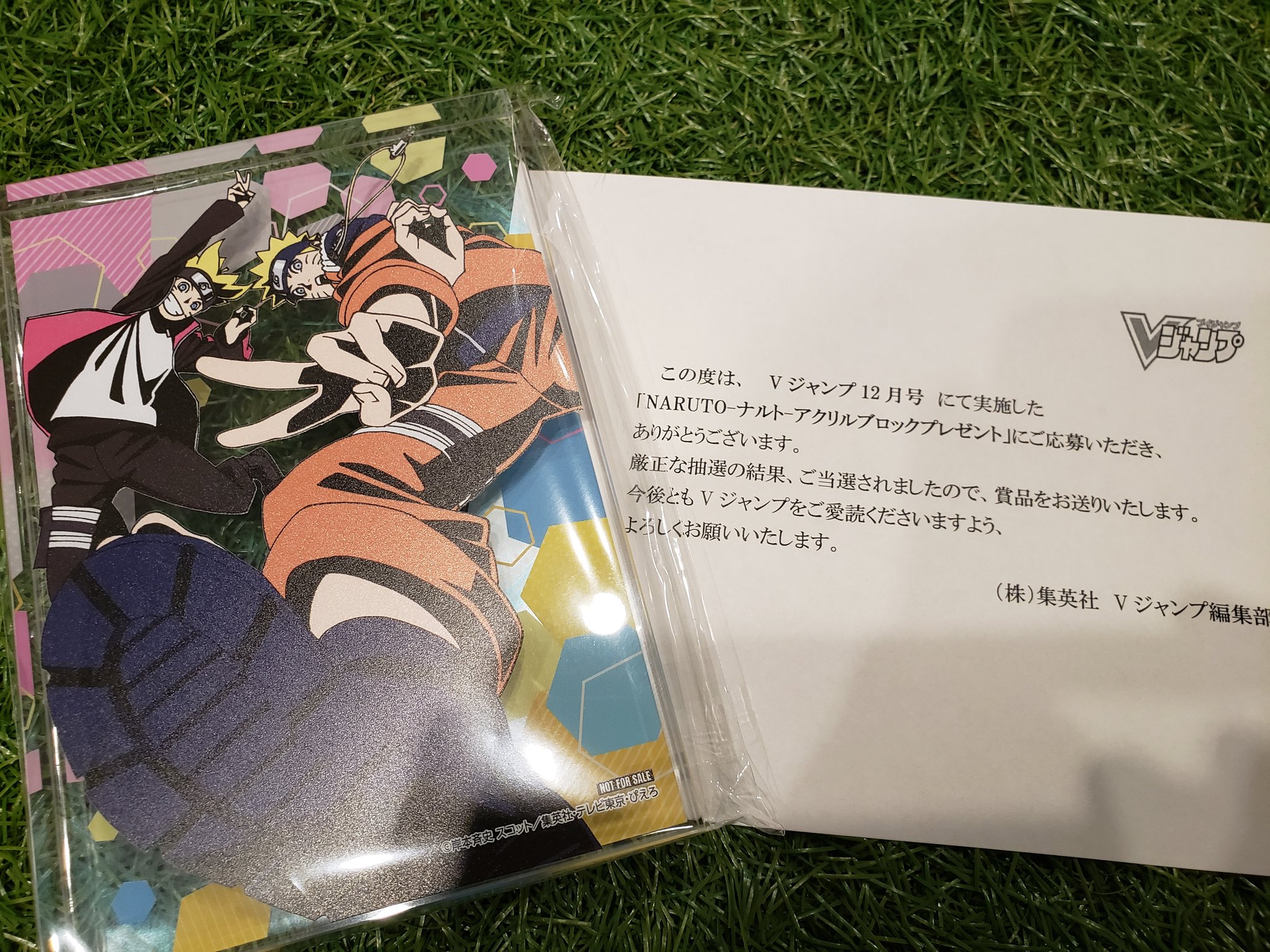 NARUTO ナルト Vジャンプ 2022年12月号 抽選応募 アクリルブロック www