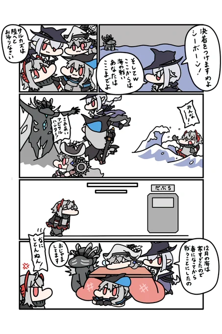 幾多の困難を乗り越え、ついに宿敵シーボーンとの決戦を迎えたアビサル小隊
しかし強大な敵を前に仲間との別れの時が… 