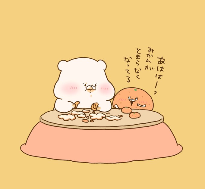 「もぐもぐ ホッキョクグマ」のTwitter画像/イラスト(新着)