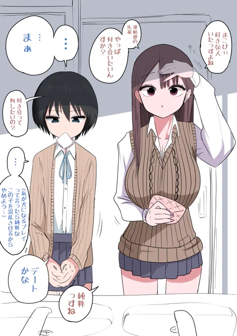 後輩ちゃん 