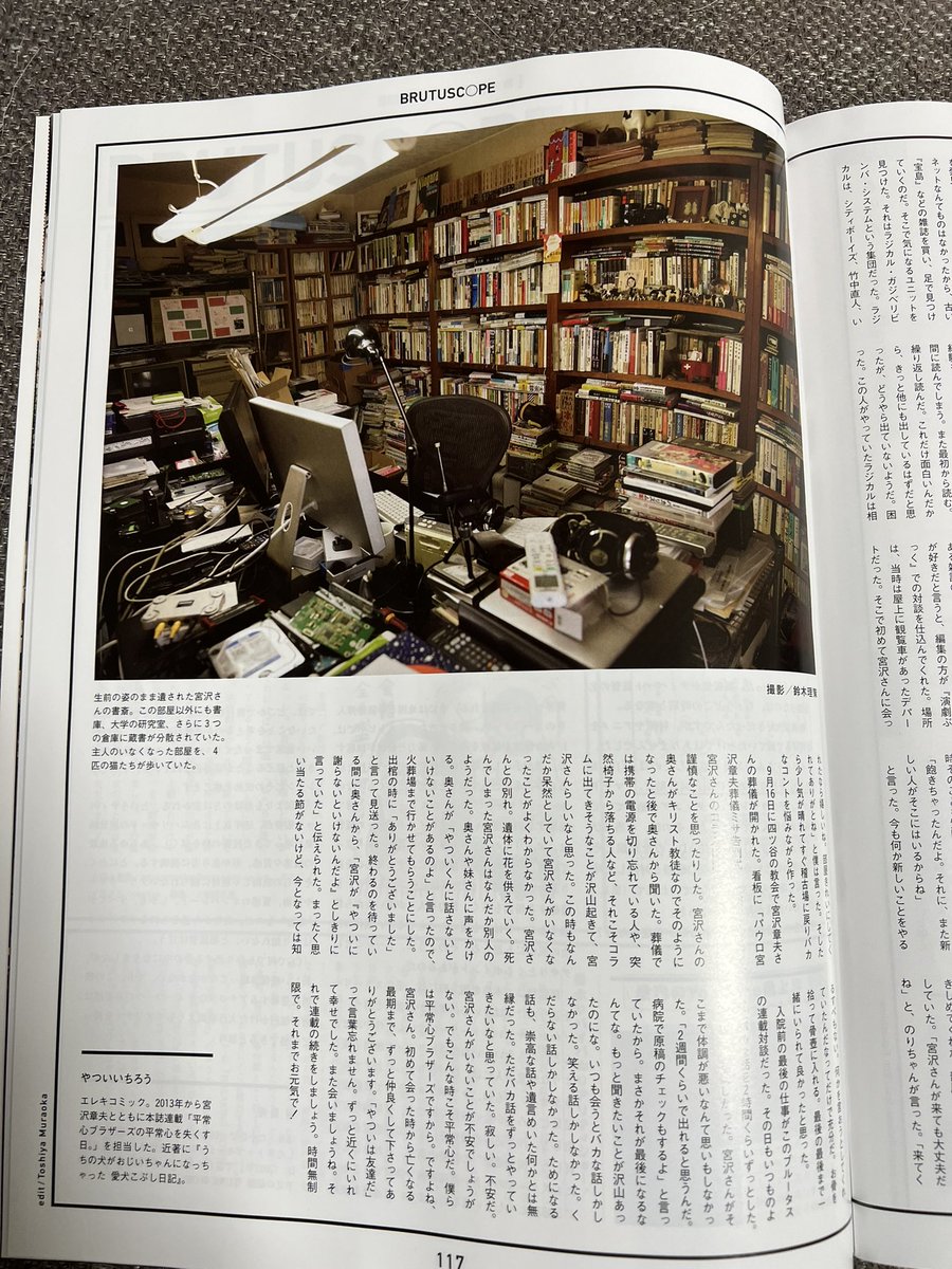 やついいちろう tweet media