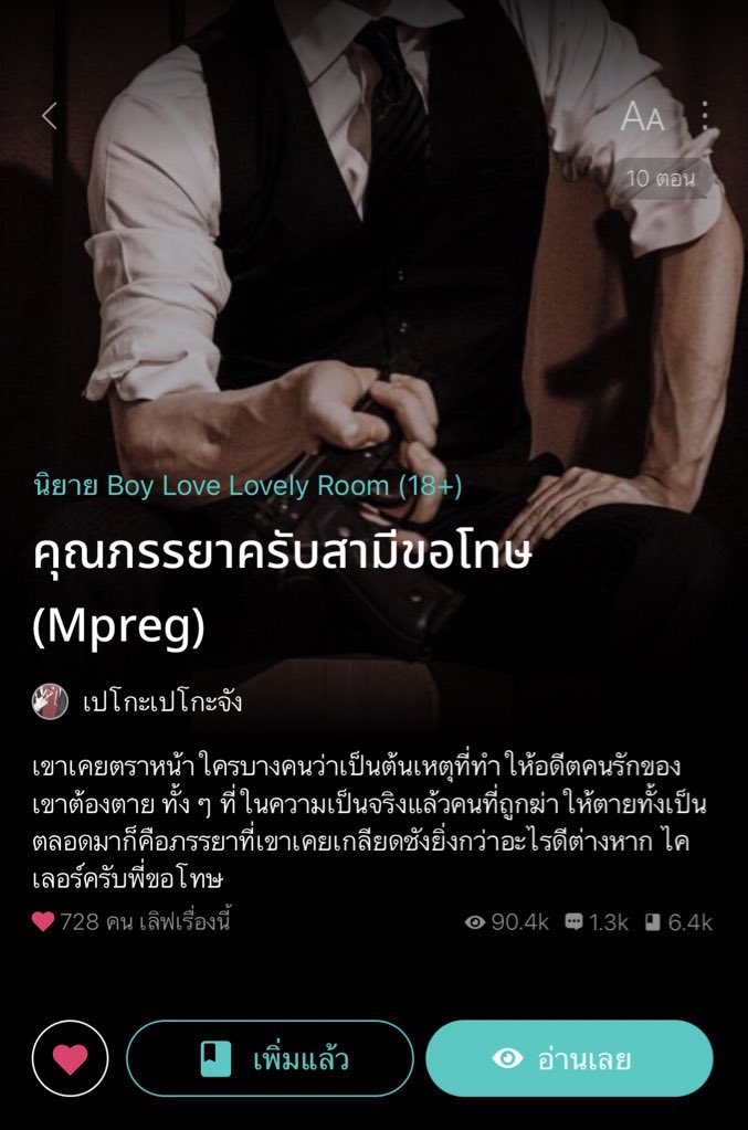 somsomreview's tweet photo. 10/10ผัวชั่วที่กลับมาเกิดใหม่ในร่างตัวเอง อดีตแค้นนอ.มากคิดว่านอ.ทำให้คนรักต้องตาย ถูกจับแต่งงานกับนอ.ทำน้องเสียใจสารพัดไม่มีวันรักนอ.แน่ จนมารู้ความจริงหายโง่เมียตายลูกตายตอมใจตายจบบทนำกลับมาเกิดอีกครั้งพร้อมกลับมาล้างแค้น มาเกิดครั้งนี้รักเมียมากจนเมียกลัวลูกน้องตกใจว่าถูกผีสิง https://t.co/WfjhAwZntP