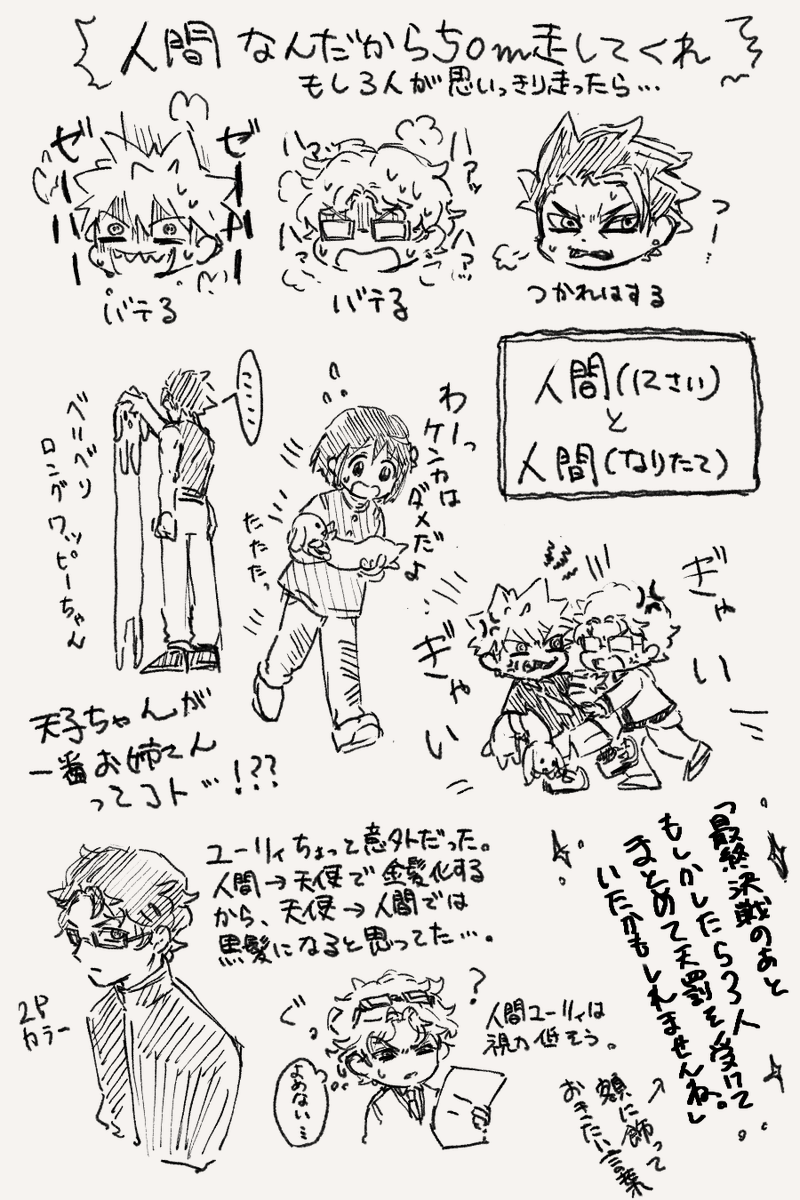 心を落ち着かせるために描いたヒューマン's 