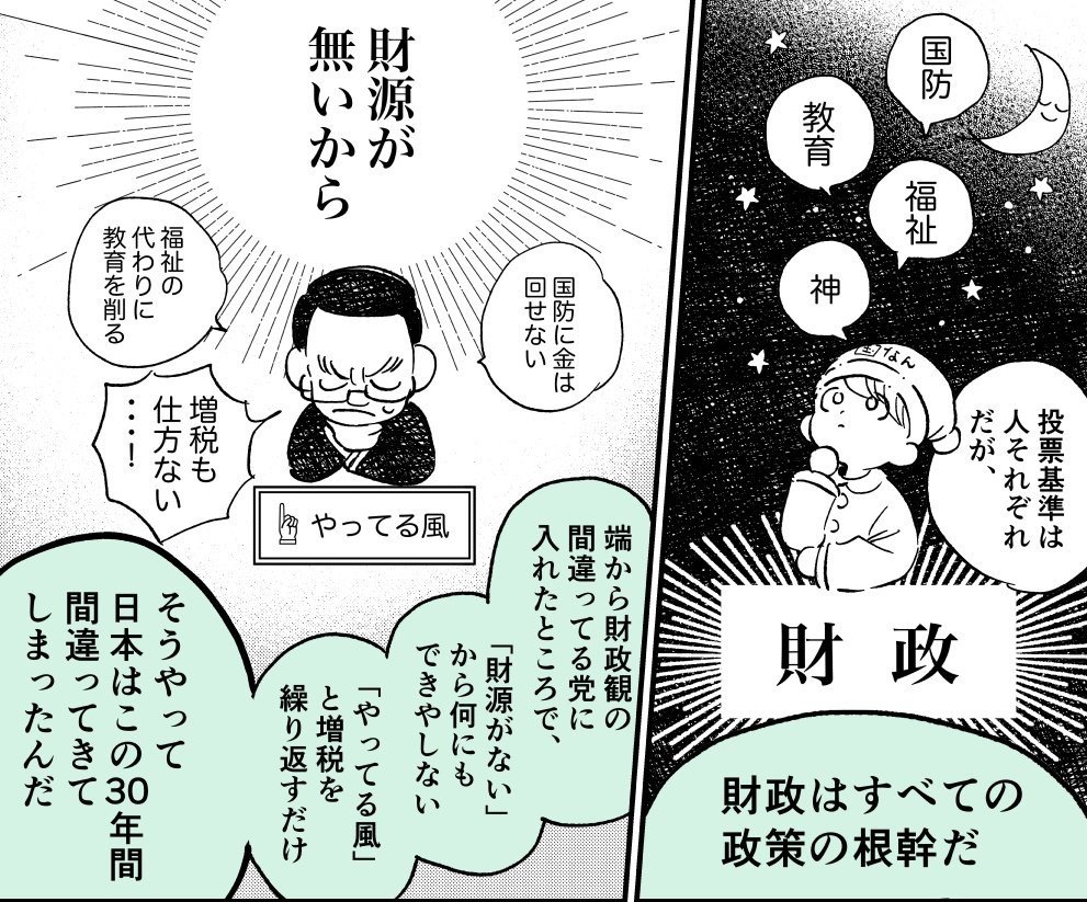 「何を犠牲にしても防衛産業だけは守らなければ」みたいな財政理解のない政治家を財政理解のない国民が支持したから防衛も他の産業も何もかも駄目になった
#政府の赤字はみんなの黒字 がわからない政治家は何もできないのでいらないです。 