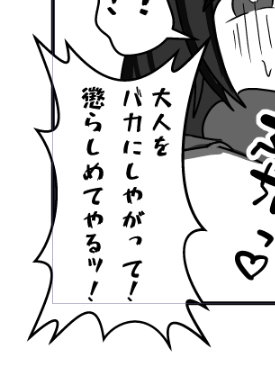 わ か ら せ タ イ ム 