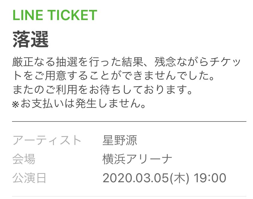 zarage_'s tweet photo. 2年前は外れてたし、中止にもなったけど
今回は当選した！！
2019年のDOME TOUR以来だから凄い楽しみです。
#YP_Reassembly https://t.co/XBLgzkY9Sr