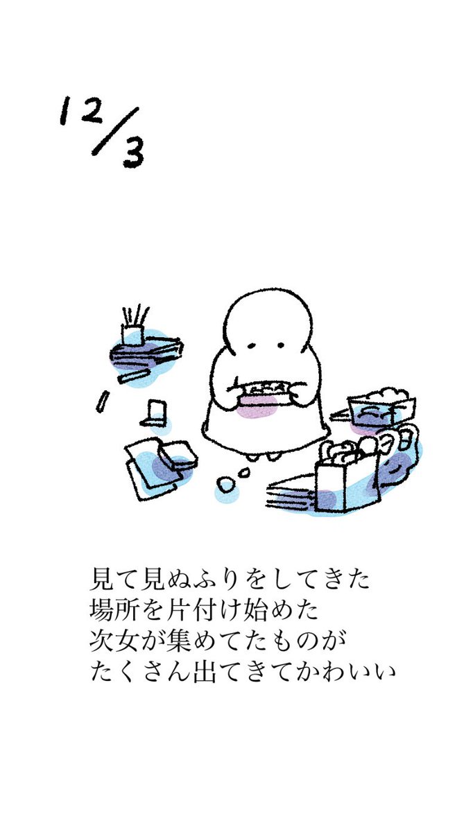 3日間日記です 