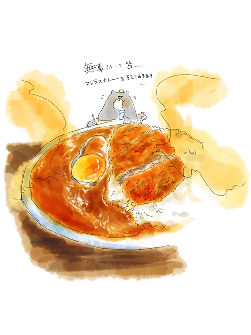 フォロワーさんへ、カレーの絵を捧げます… 