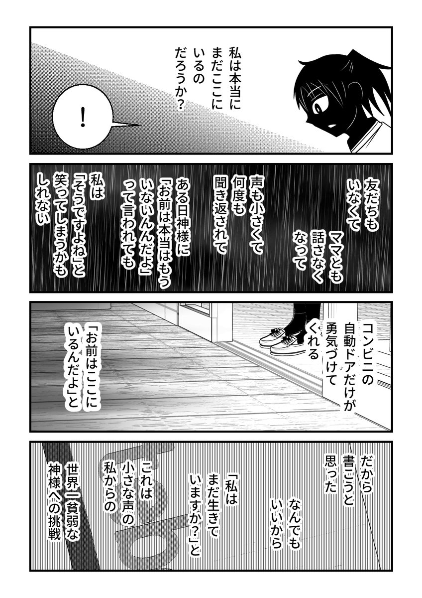 亡くなった妹の詩を逢ったことがない姉が読む漫画。 