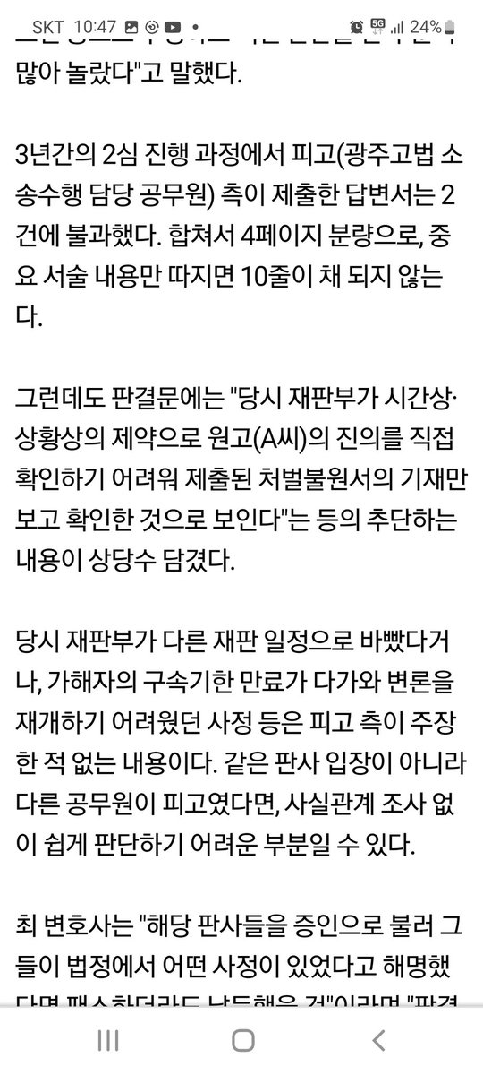 서훈  구속시킨  년  면면을  보니 
염전노예  피해자 항소시에서  기각시킨년  ㅅㅂㄴ  이재명 윤석렬이와  감옥에 꼭  손붙잡고  들어가길  빈다