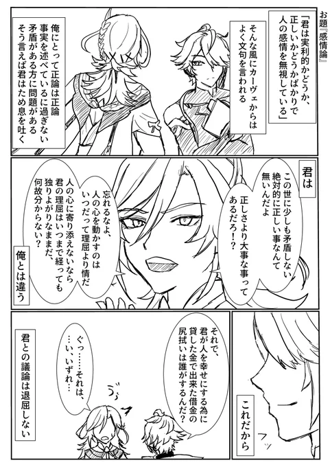 お題『感情論』 無い物ねだり #カヴェアルワンドロワンライ