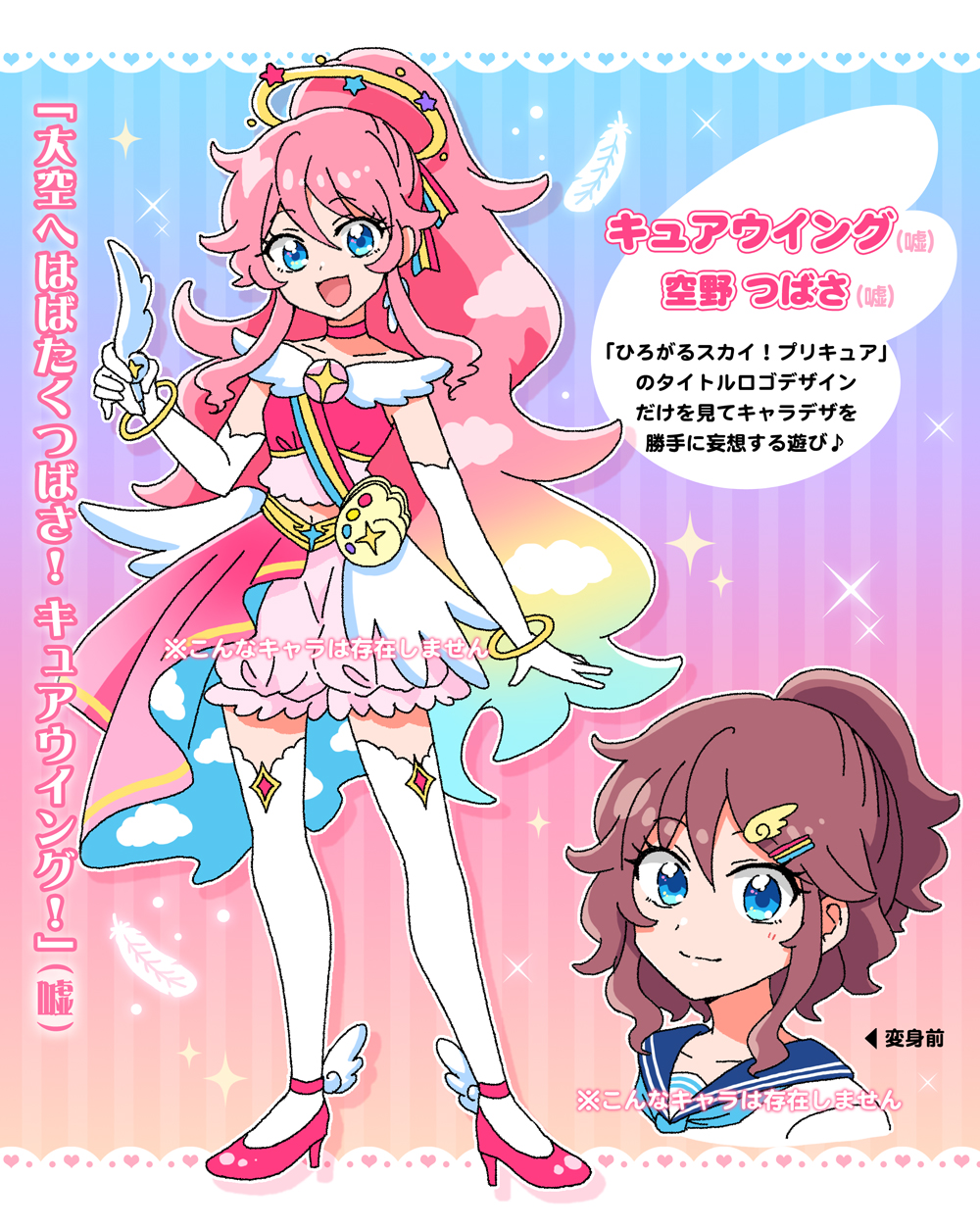 5/9商品16点追加】プリキュアグッズ 詰め合わせセット